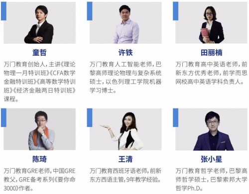 優(yōu)質(zhì)教育勢在必行！萬門教育斬獲新華網(wǎng)“2019年度·品牌影響力在線教育機構(gòu)”