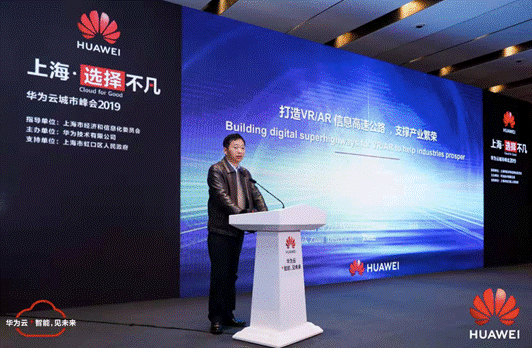 華為云打造5G+XR Cloud信息高速公路，加速釋放產(chǎn)業(yè)動能