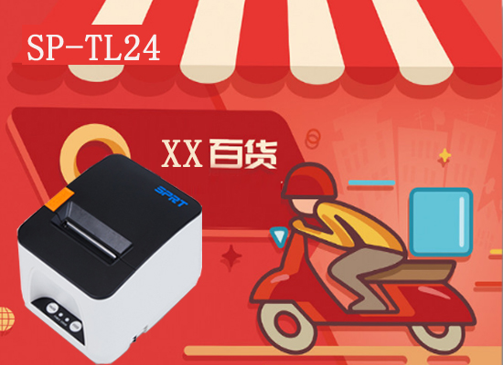 新零售行業(yè)迎來(lái)爆發(fā)式增長(zhǎng)，思普瑞特用智能引領(lǐng)未來(lái)潮流