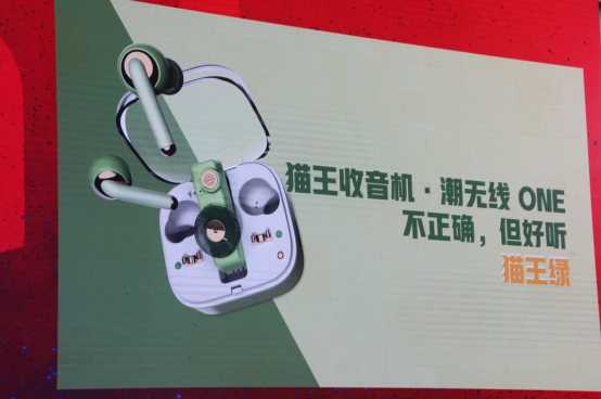 忘記無聊的真無線吧！貓王收音機·潮無線 ONE即將到來