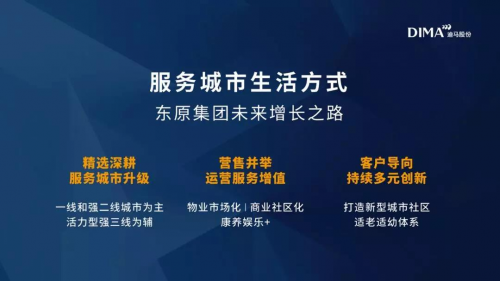 迪馬股份羅韶穎：守本出新，讓科技服務(wù)好人