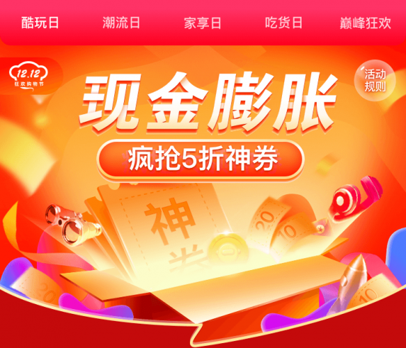 你有一份來自愛上街商城的雙十二優(yōu)惠還未領??！