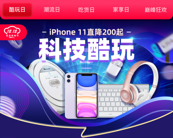 你有一份來自愛上街商城的雙十二優(yōu)惠還未領??！