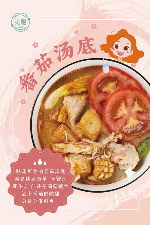 客如云科技注入，聯(lián)手擁有1500家門店的“覓姐”麻辣燙共創(chuàng)餐飲神話