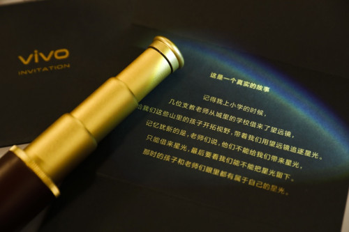 vivo X30系列發(fā)布會邀請函曝光，望遠鏡+暖心故事卡片引發(fā)網(wǎng)友共鳴