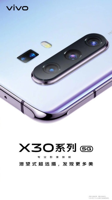 vivo X30系列發(fā)布會邀請函曝光，望遠鏡+暖心故事卡片引發(fā)網(wǎng)友共鳴