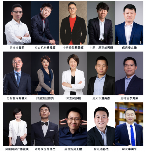 業(yè)內最全大咖聚集，2019中國房地產互聯網年會盛世來襲