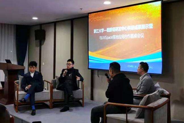 UtiSpace在浙大公布科研成果，助推分布式存儲產(chǎn)學(xué)研工作
