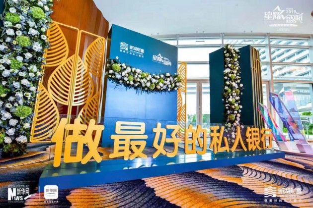 專(zhuān)家大咖齊聚新湖財(cái)富盛典 高端智慧凝結(jié)財(cái)富經(jīng)驗(yàn)