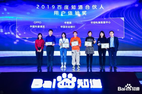 用戶點贊破50萬 OPPO獲百度知道2019年用戶體驗獎