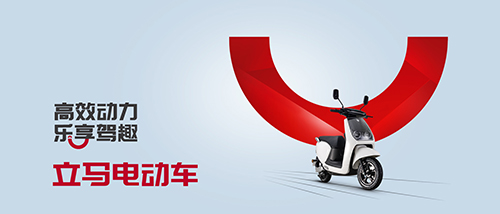 領(lǐng)跑臺(tái)州，全方位突破，立馬電動(dòng)車耀眼成績?nèi)妱?dòng)車行業(yè)矚目！