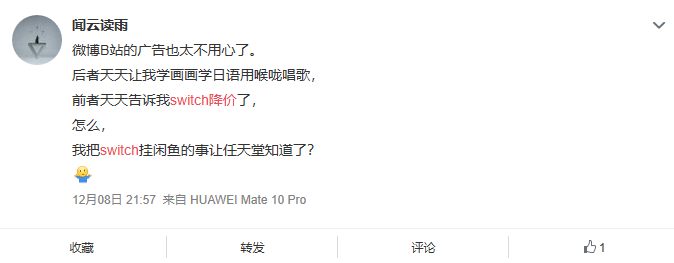 Switch不再是“土豪”專屬！國行Switch價(jià)格美麗遭國內(nèi)玩家瘋搶