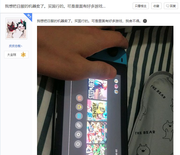 Switch不再是“土豪”專屬！國行Switch價(jià)格美麗遭國內(nèi)玩家瘋搶
