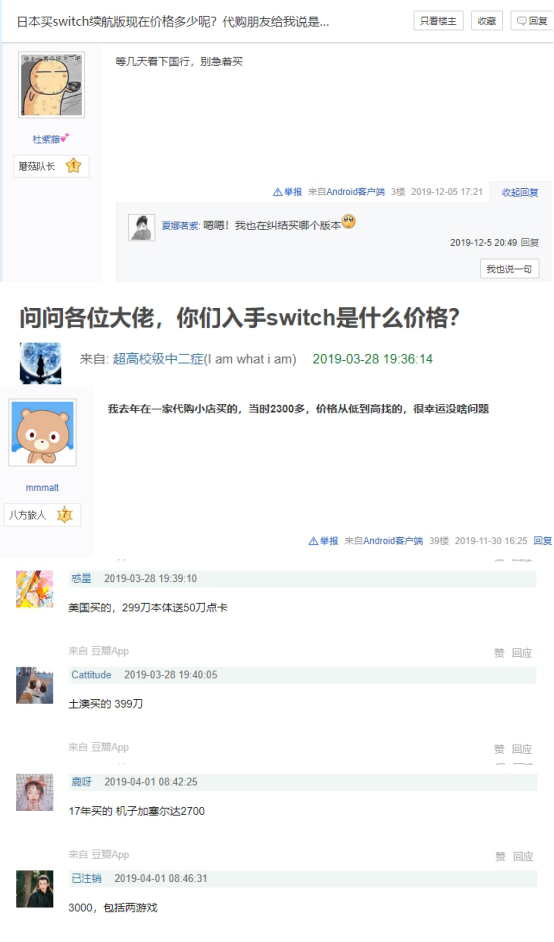 Switch不再是“土豪”專屬！國行Switch價(jià)格美麗遭國內(nèi)玩家瘋搶