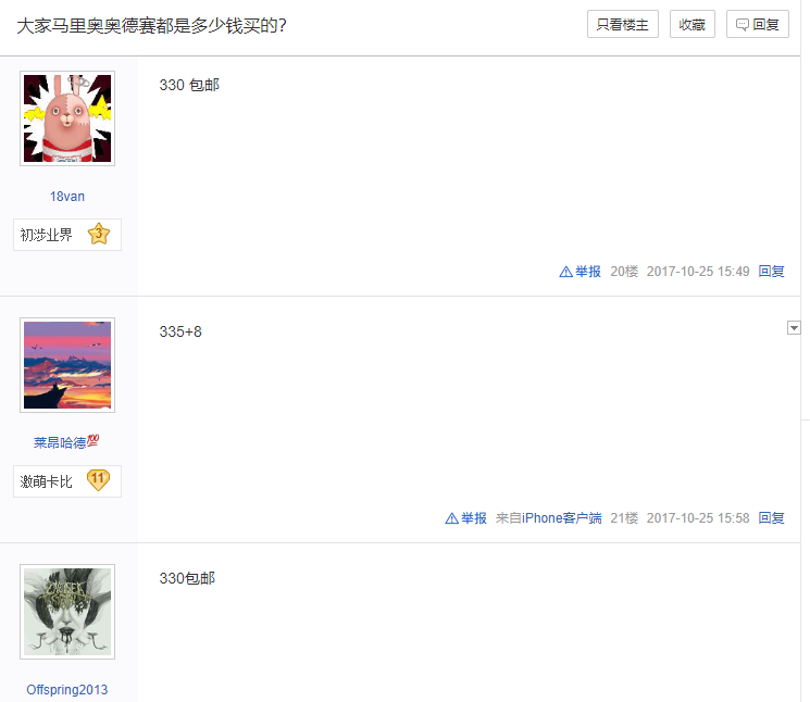 Switch不再是“土豪”專屬！國行Switch價(jià)格美麗遭國內(nèi)玩家瘋搶
