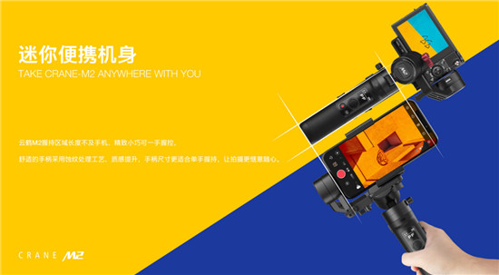 索尼小微單穩(wěn)定器，智云云鶴M2有哪些亮點(diǎn)？