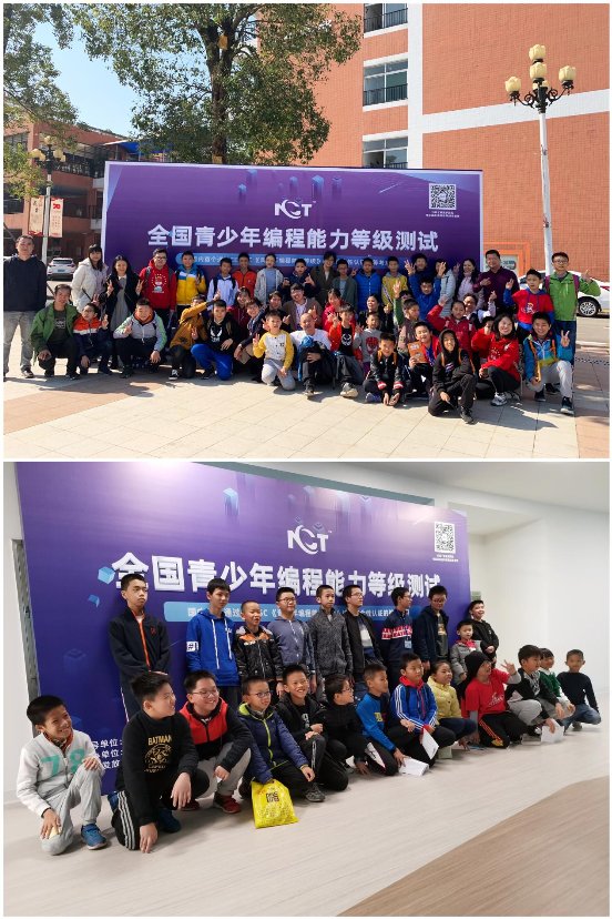 2019年NCT全國青少年編程能力等級測試圓滿結(jié)束，獲得海內(nèi)外考生認(rèn)可