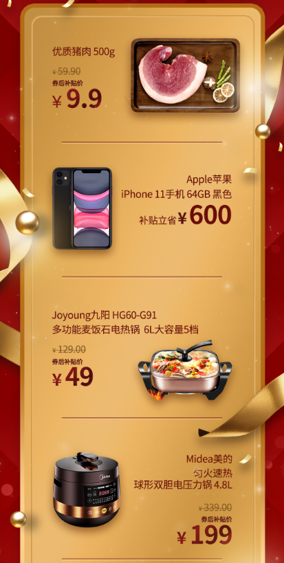 京東12.12暖暖節(jié)超級百億補(bǔ)貼持續(xù)加碼，iPhone11領(lǐng)券立省600元