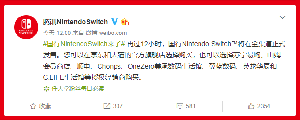 年度最佳游戲機(jī)單品今晚發(fā)售 國行Switch首發(fā)京東12月10日0點(diǎn)搶購
