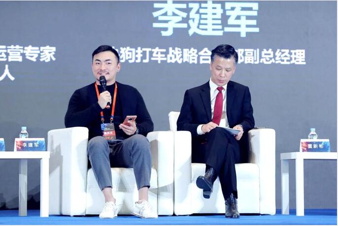 2019全球能源新基礎(chǔ)設(shè)施峰會(huì)之巔峰對(duì)話