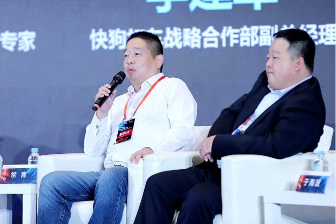2019全球能源新基礎(chǔ)設(shè)施峰會(huì)之巔峰對(duì)話