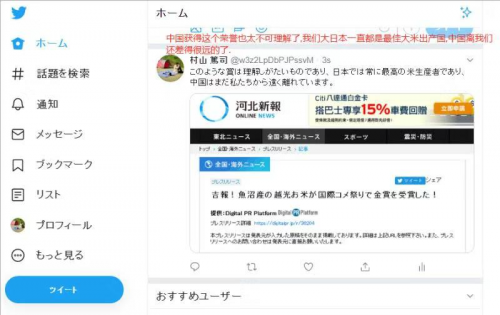 “黑土地牌大米”獲國際大米節(jié)金獎，日本網(wǎng)友質(zhì)疑：中國大米有日本的好？