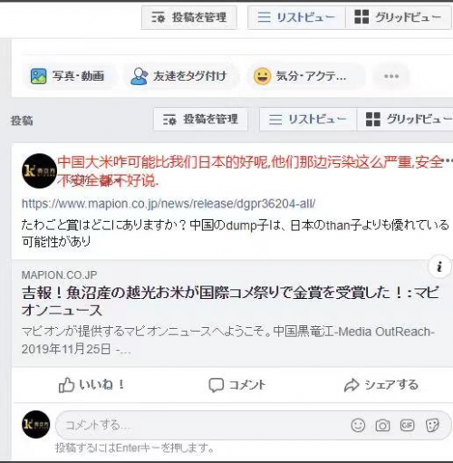 “黑土地牌大米”獲國際大米節(jié)金獎，日本網(wǎng)友質(zhì)疑：中國大米有日本的好？