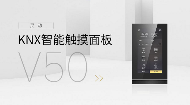 圓滿落幕！GVS視聲舉辦第38期KNX應(yīng)用技術(shù)工程師培訓(xùn)班