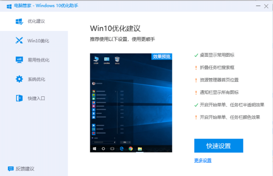 Win7停止更新電腦裸奔？騰訊安全：將持續(xù)護航用戶安全