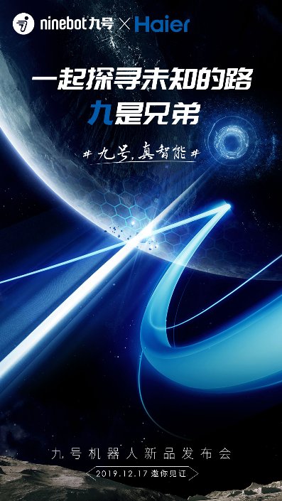 九號機(jī)器人聯(lián)合20家品牌的跨界海報(bào)，告訴你九號電動(dòng)車快來了！