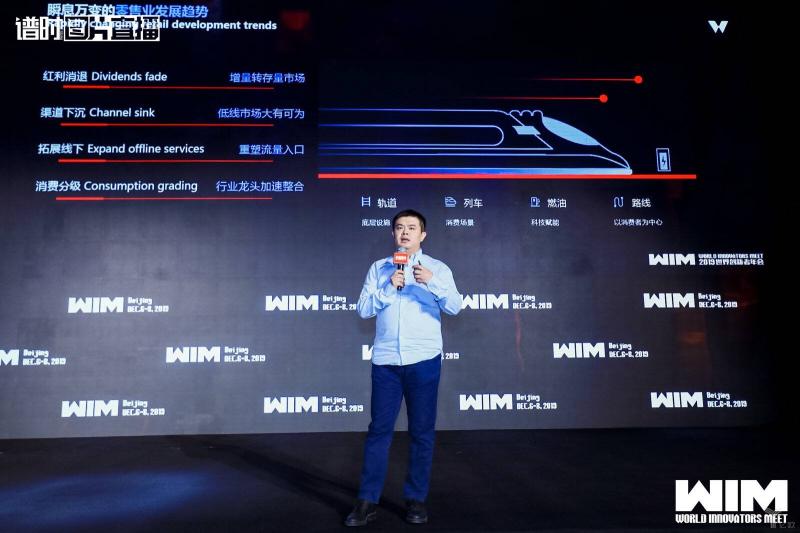 邁外迪CEO張程：當零售遇見AI，打造技術與場景雙輪驅動