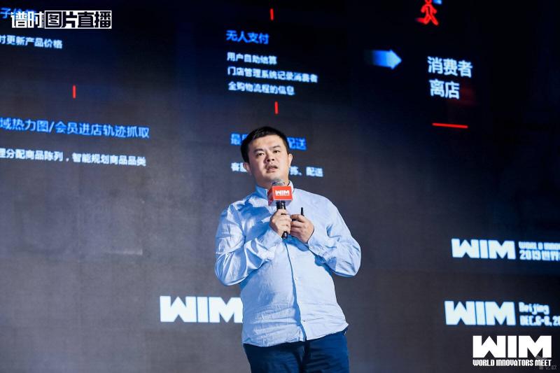邁外迪CEO張程：當零售遇見AI，打造技術與場景雙輪驅動