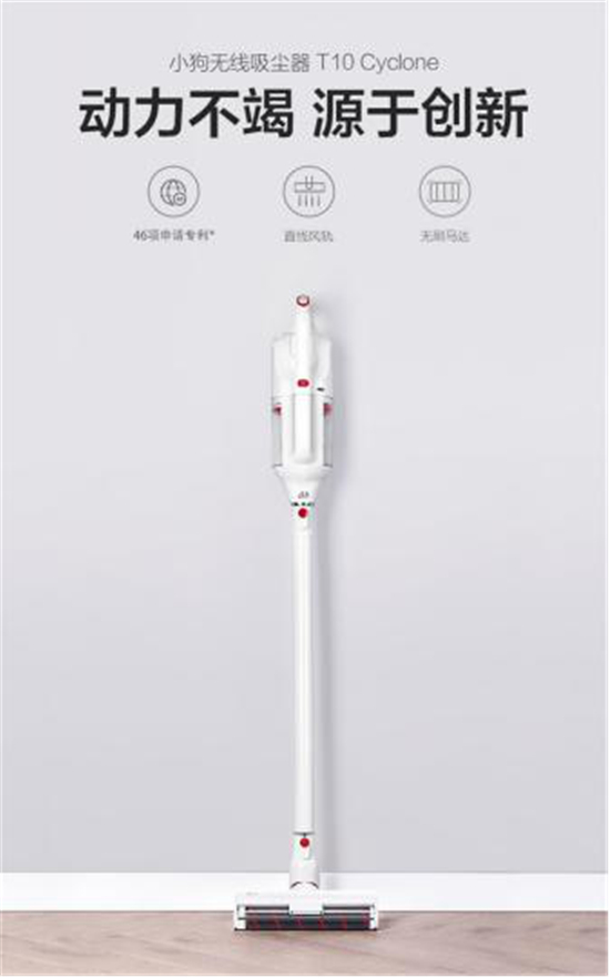 恰逢煥新好時(shí)機(jī)，小狗吸塵器京東開啟省錢之道