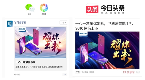 手機界頭條，飛利浦全新智能新品S610火爆