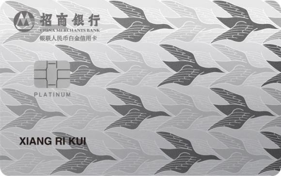 因為熱愛，自由人生，招行自由人生白金信用卡發(fā)布