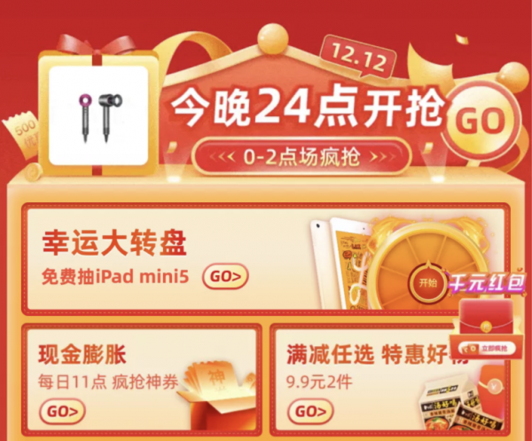iPad mini5 免費拿，就在愛上街商城雙十二