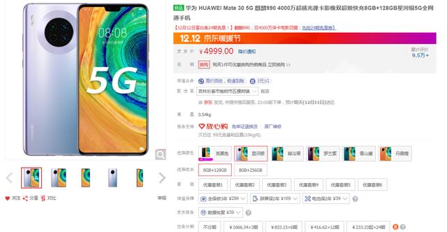 最高獲700元的E卡補(bǔ)貼！京東手機(jī)12.12寵溺福利送不停