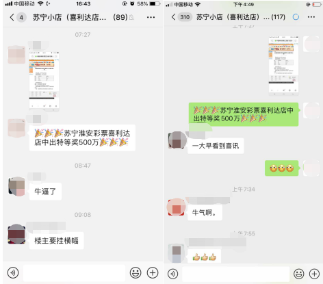 真“酸”現(xiàn)場(chǎng)，江蘇一蘇寧小店開(kāi)出500萬(wàn)體彩大獎(jiǎng)