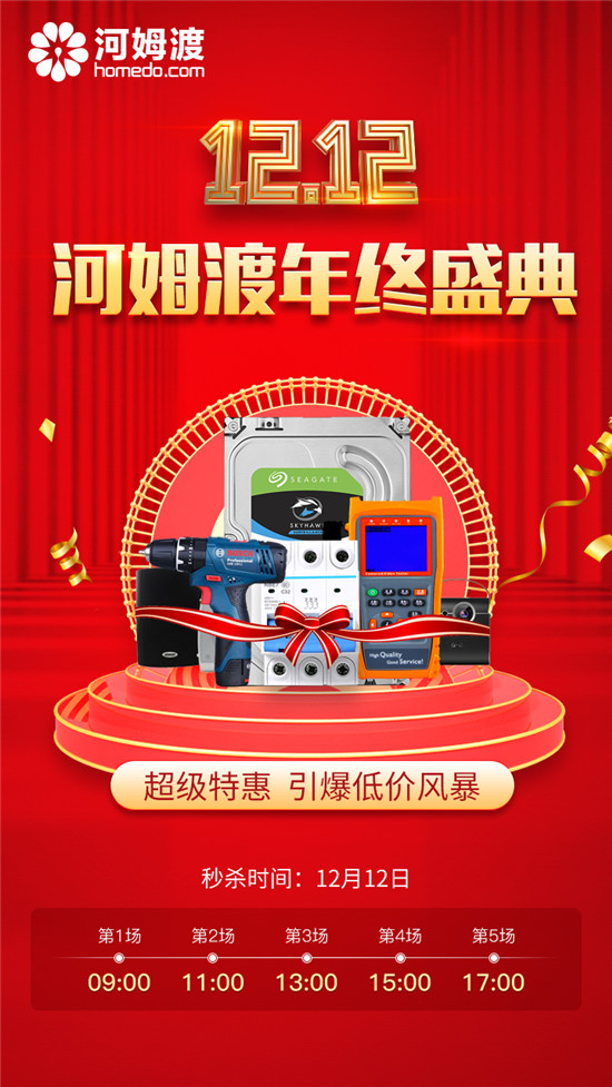河姆渡智能建筑雙十二，弱電采購(gòu)“狂歡”來(lái)襲