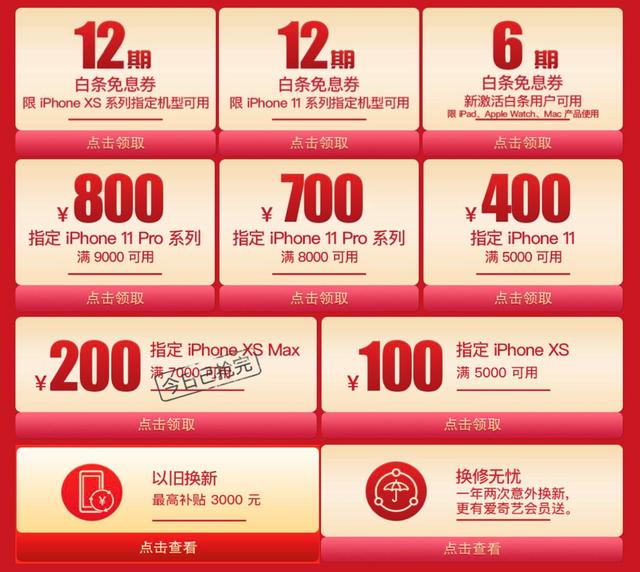 超強(qiáng)攻略告訴你 京東12.12什么最值得買！