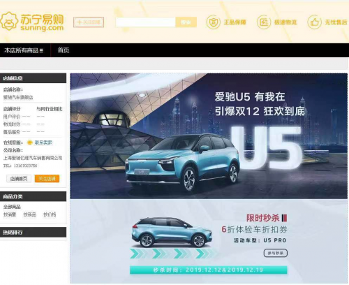牽手蘇寧汽車、車享，愛馳汽車新零售賽道再發(fā)力