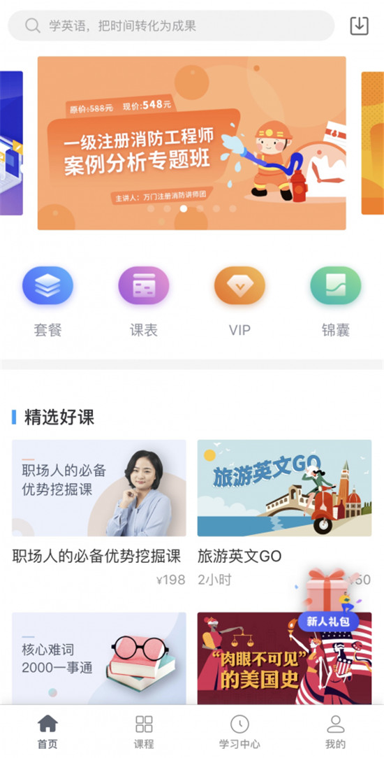 在線教育已成教育行業(yè)新趨勢，應(yīng)時(shí)代而生的萬門教育，為何能占據(jù)市場一席之地
