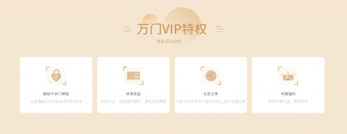 在線教育已成教育行業(yè)新趨勢，應(yīng)時(shí)代而生的萬門教育，為何能占據(jù)市場一席之地