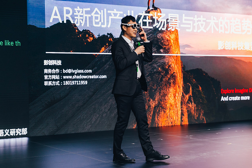 影創(chuàng)受邀參加OPPO未來科技大會(huì) 共話XR技術(shù)發(fā)展前景