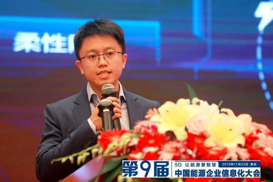 遠光軟件宋小松：布局智慧能源，筑夢能源信息化