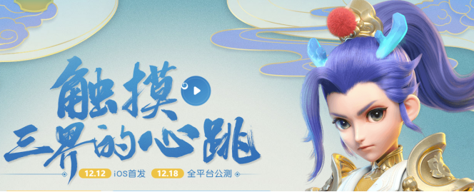 夢(mèng)幻西游三維版首日公測 欲官推北通手柄體驗(yàn)游玩