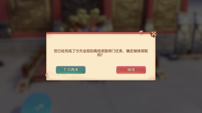 夢(mèng)幻西游三維版首日公測 欲官推北通手柄體驗(yàn)游玩