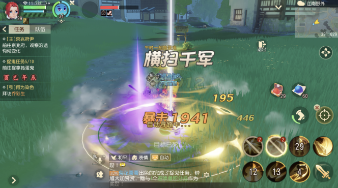 夢(mèng)幻西游三維版首日公測 欲官推北通手柄體驗(yàn)游玩