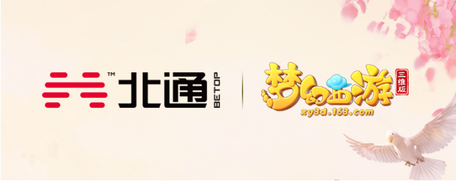 夢(mèng)幻西游三維版首日公測 欲官推北通手柄體驗(yàn)游玩