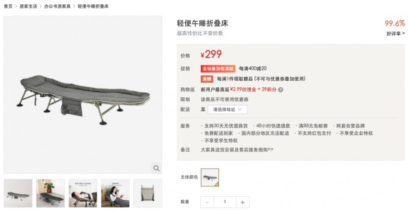 產(chǎn)品在國外入駐Costco，征戰(zhàn)國內(nèi)市場他選擇攜手網(wǎng)易嚴(yán)選